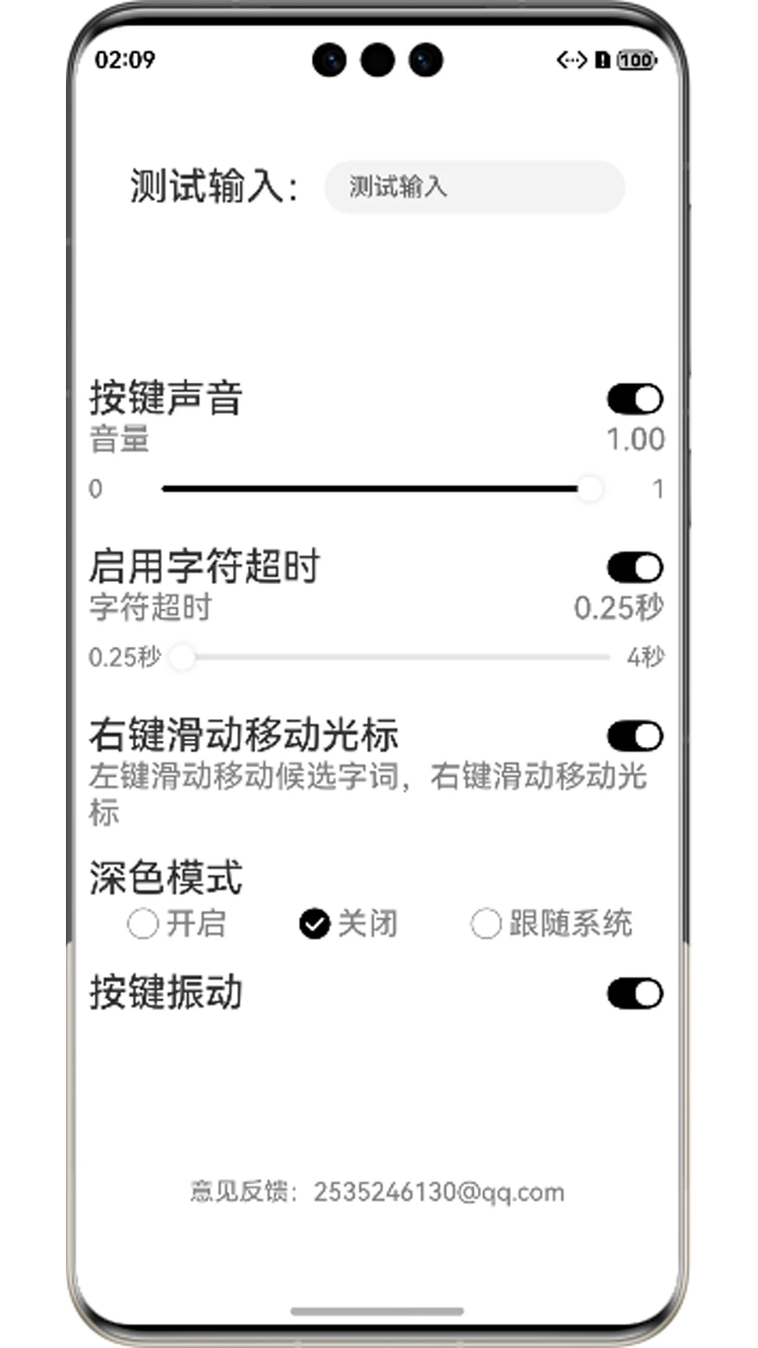 摩斯输入法