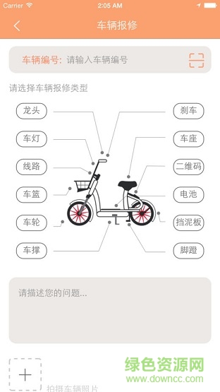 电驴出行