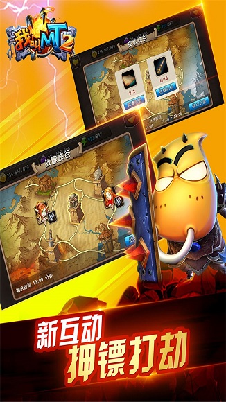 我叫mt2最强阵容