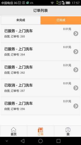 小鳄养车 小鳄养车