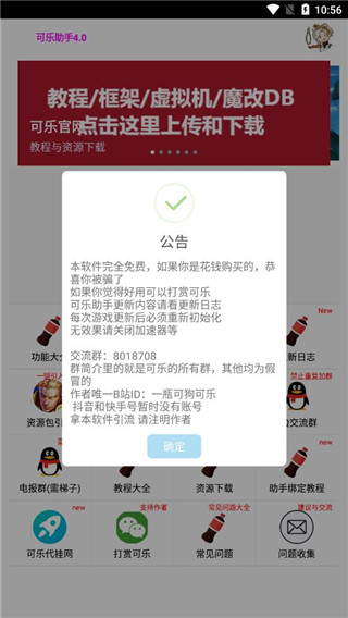 可乐助手★ 可乐助手★