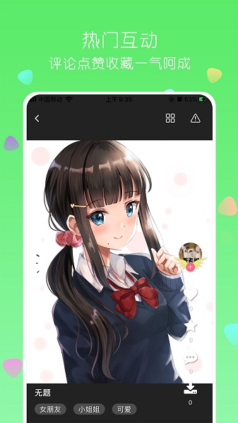 唔姆软件