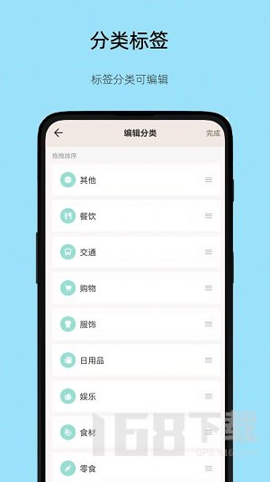 好猫记账 好猫记账