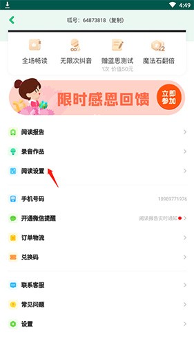 呱呱阅读