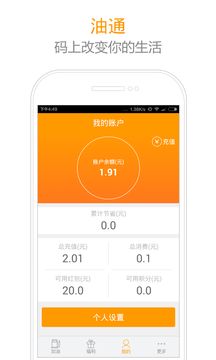 油通