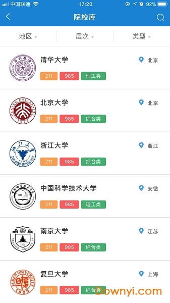 新高考助手 新高考助手