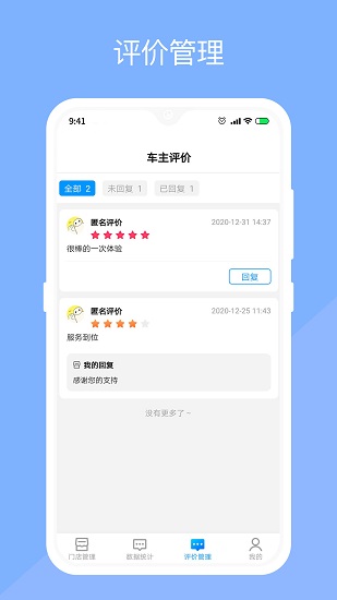 替替服务商官方版