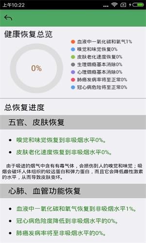 戒烟打卡 戒烟打卡