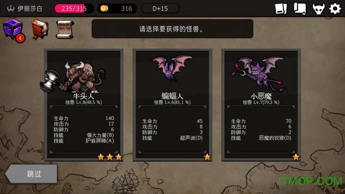地牢制造者卡包全开版