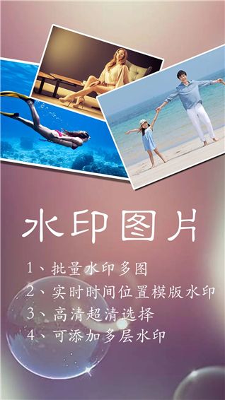 水印王(图片/视频水印添加工具) v6.1.5 安卓版