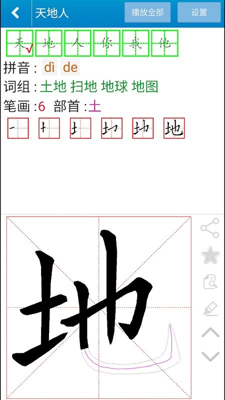 跟我学写汉字 跟我学写汉字