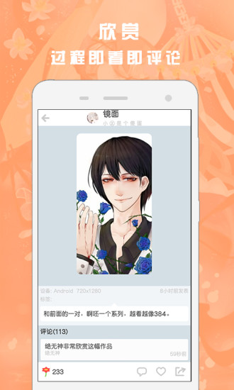 画吧电脑版 画吧电脑版