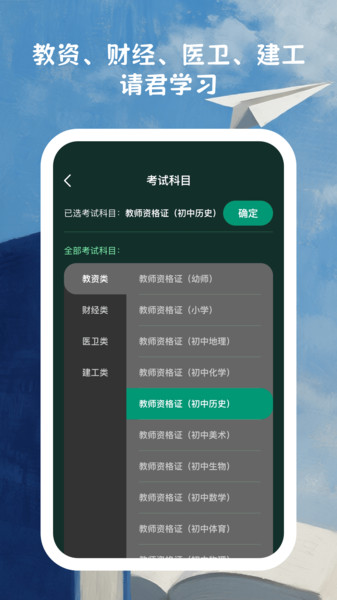 好准答题