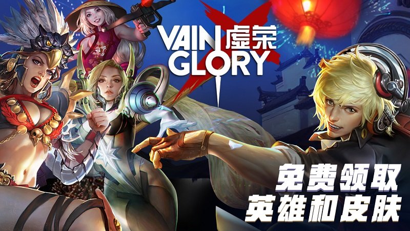 虚荣无限刷荣誉版