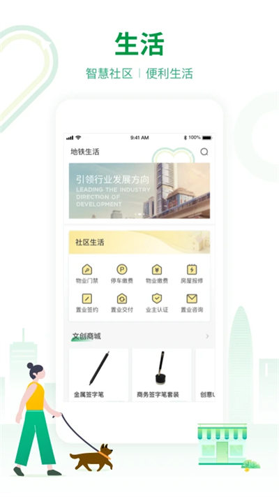 深圳地铁 深圳地铁