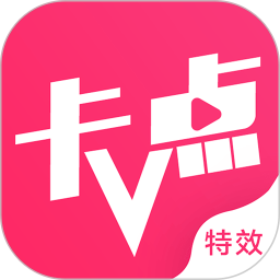 特效视频剪辑