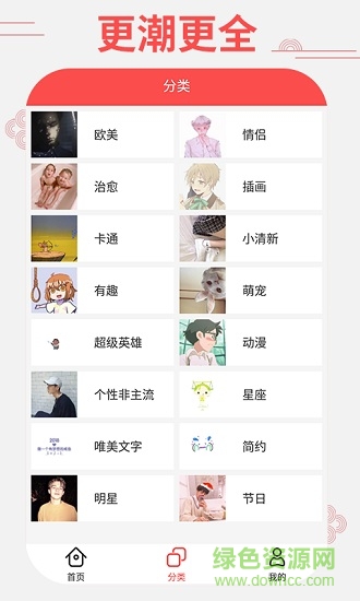 头像精灵
