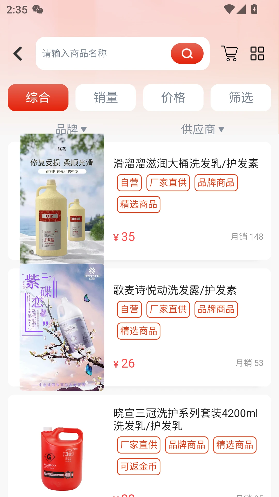 优送商城