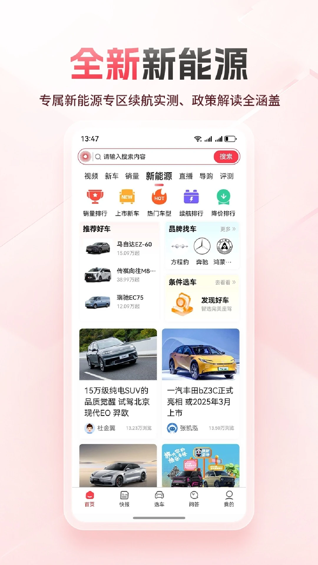 网通社