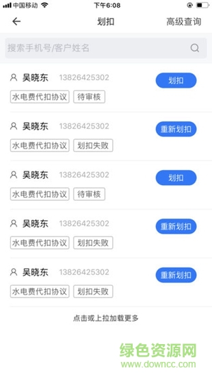 必得