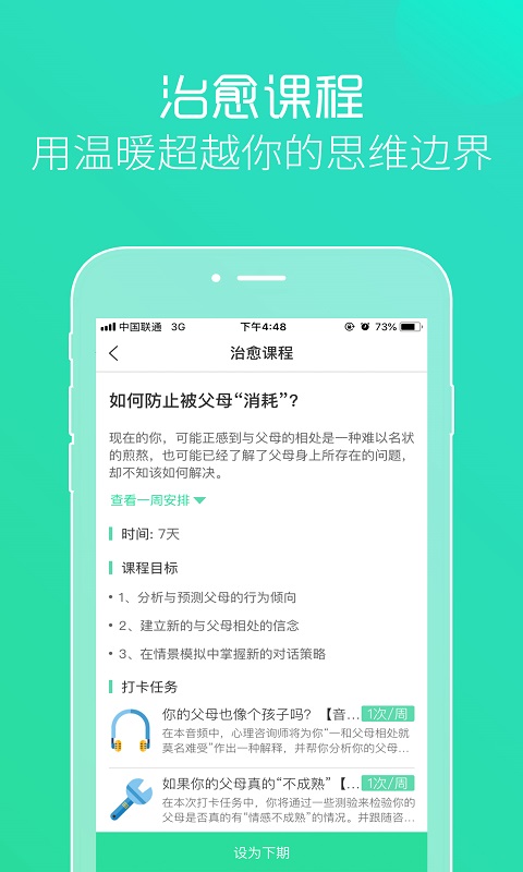 阿尔法心理justtalk软件