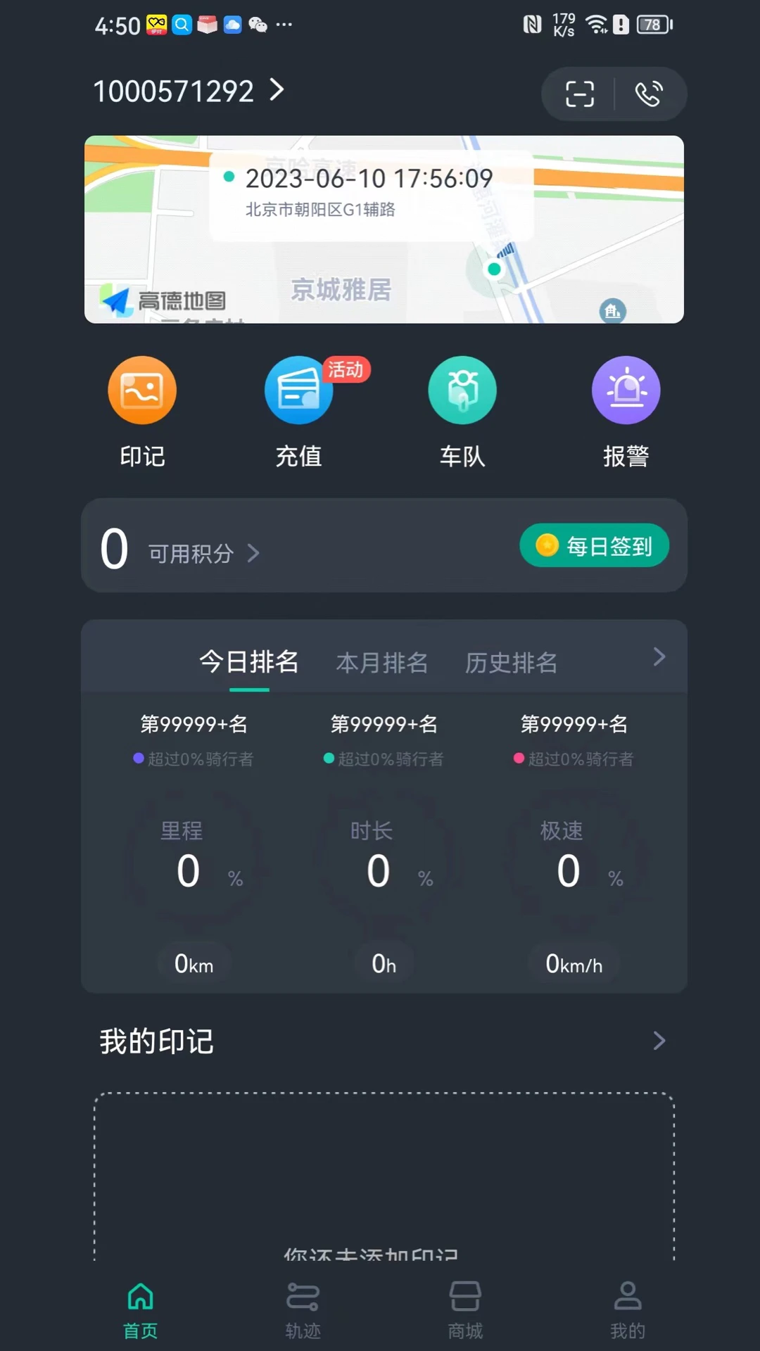 机车游侠