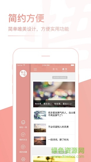 每日一悟
