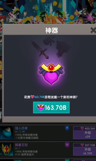 点击泰坦2联机版 安卓版v6.11.1
