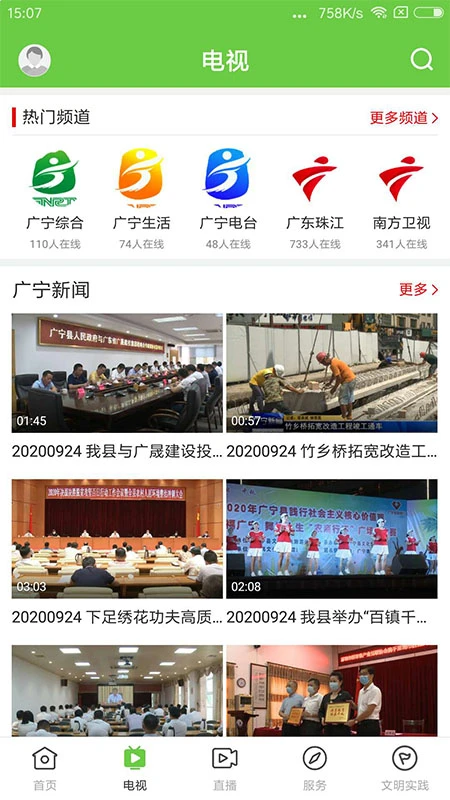 悦广宁
