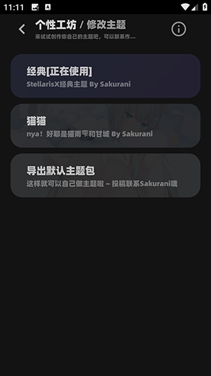 Stellaris X 修改器