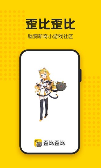 歪比歪比 歪比歪比
