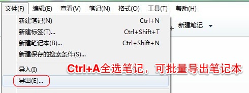 印象笔记 印象笔记