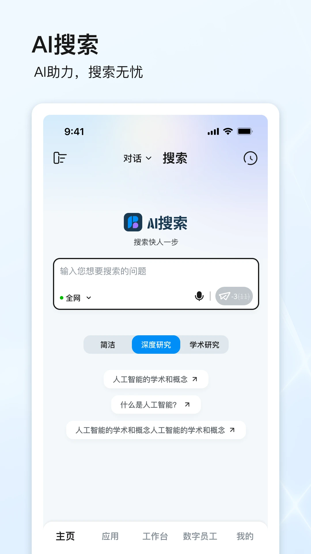 点石智能