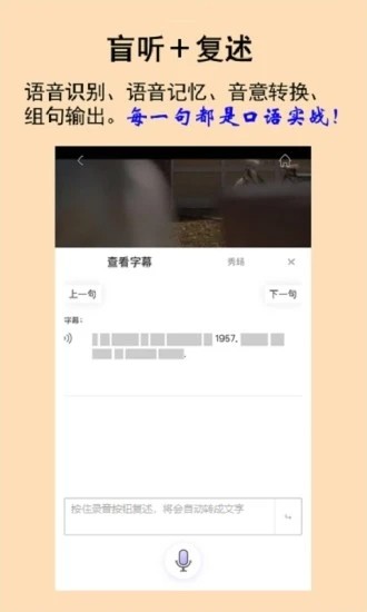 听典英语 安卓版v4.0.1