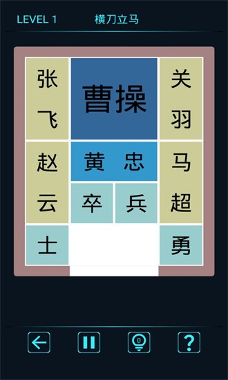 智力难题游戏