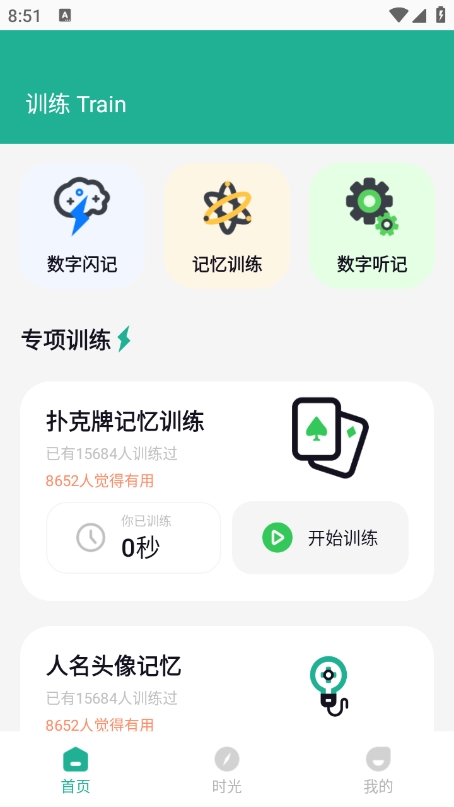德普之星时光