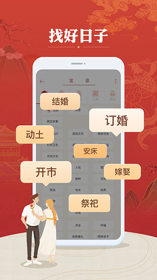 萬年曆