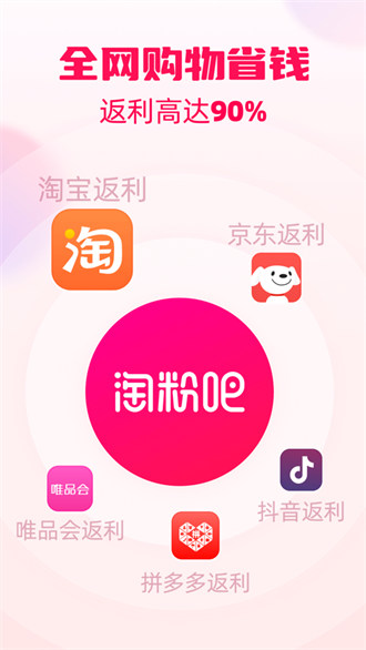 淘粉吧iphone版 淘粉吧iphone版