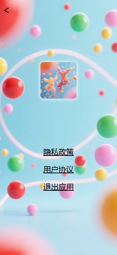 律动粒子