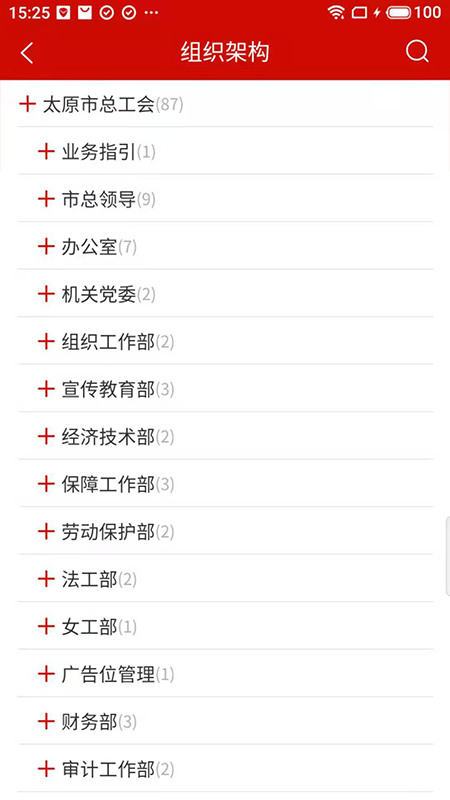 太原工会