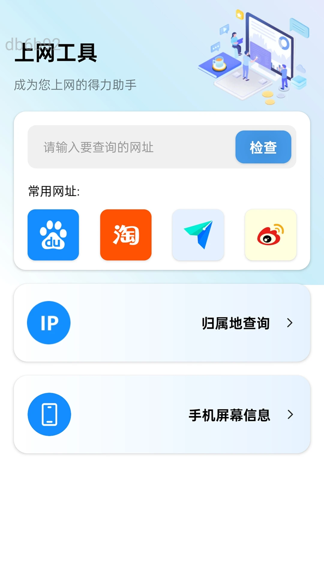 免费流量多多