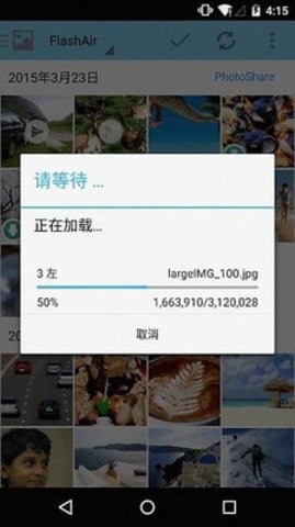 flashair安卓版最新版