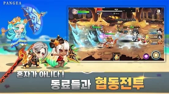 팡게아