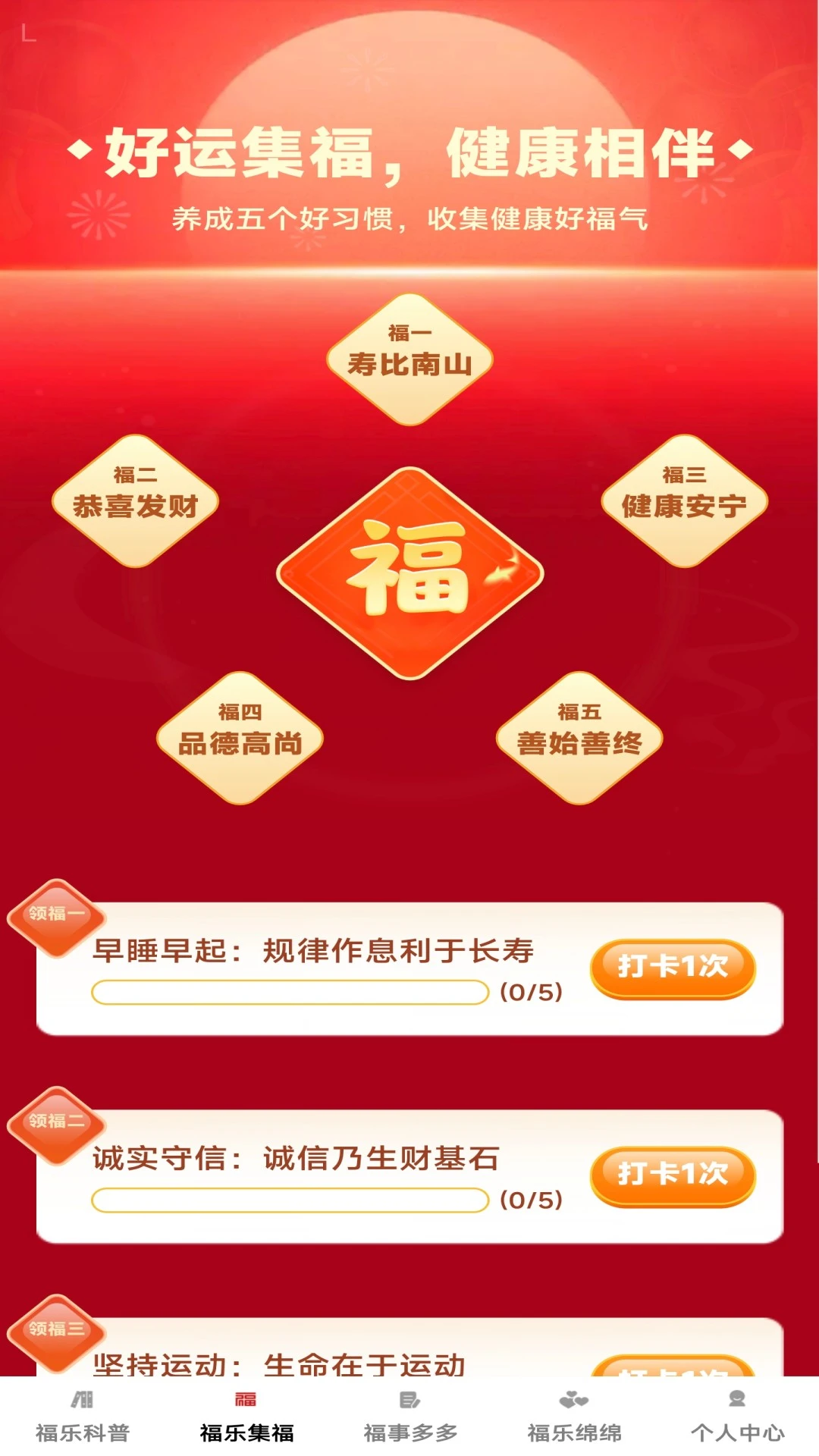 福乐绵绵