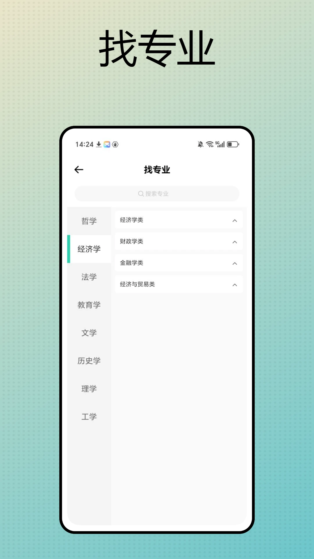 校园一信通