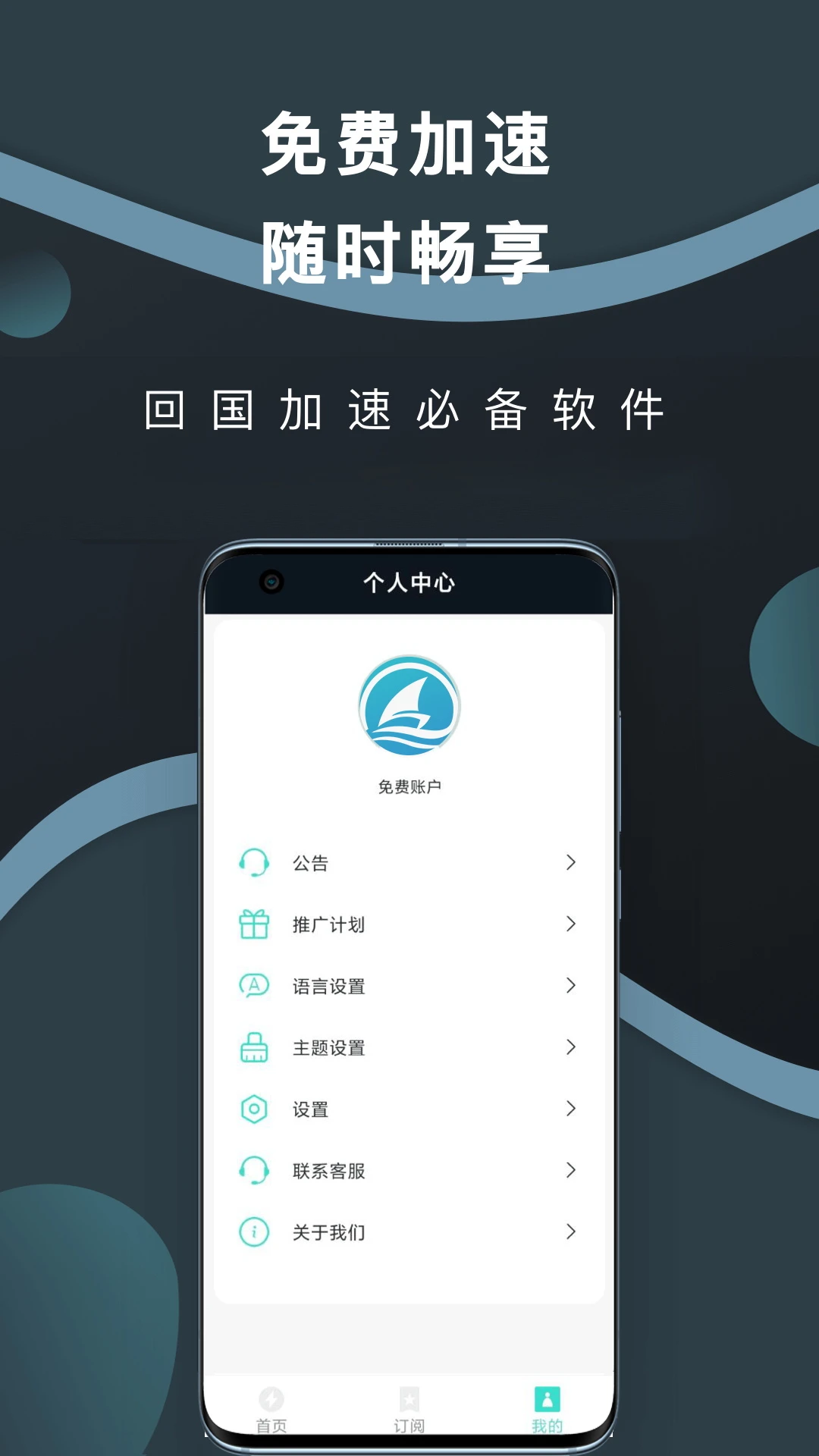 海归加速器