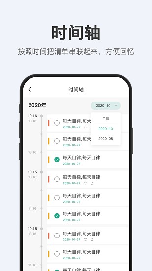 拾趣清单