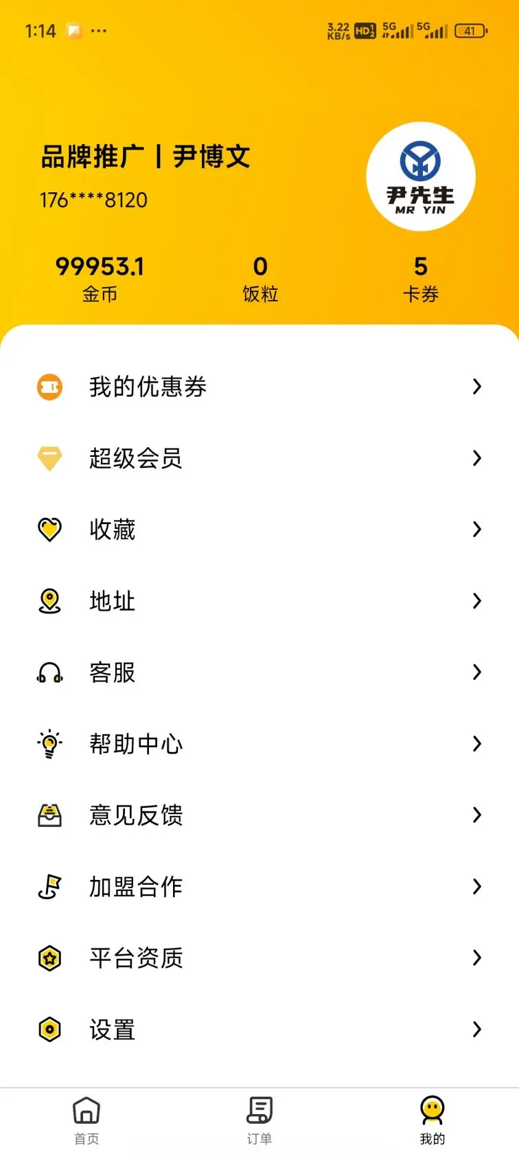 微云外卖