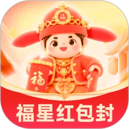福星红包封