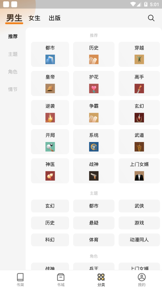 秘读免费小说